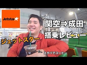 Jetstar operates from Terminal 1 at Kansai Airport and Terminal 3 at Narita Airport.