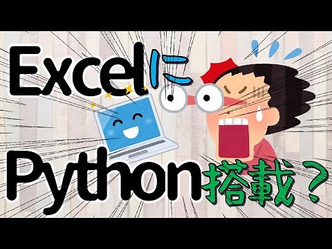 Python built into Excel?! Unlimited AI creation?!