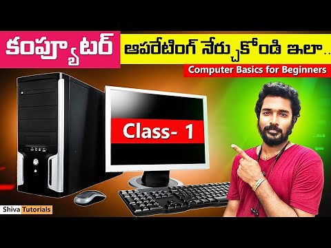 Computer Class – 1 | Computer Basics for Beginners in Telugu | Computer Course | Computer Basics