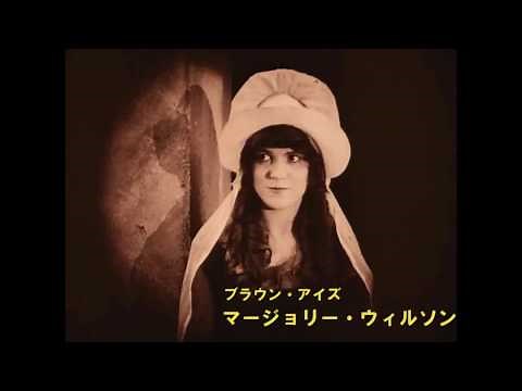 イントレランス（1916年）日本語字幕＋タイトル付き
