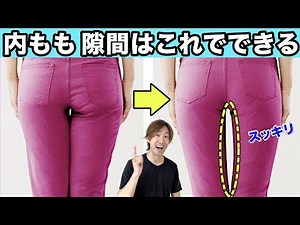 HOW TO BURN THIGH FAT and PELVIC STRAIGHTENING EXERCISES | Inner Legs Workout (Eng Sub)