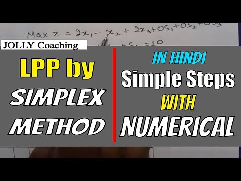 LPP by Simplex Method | How to Solve Linear Programming Problem by Simplex Method | Simple Steps