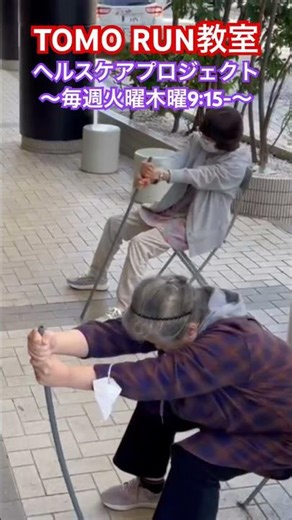 まちなかTOMORUNヘルス教室