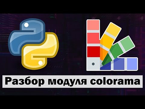 Changing Text and Background Colors in Python | The colorama Python Module