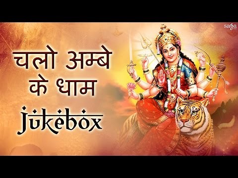 Durga Maa Songs - Navratri Special Songs - New Hindi Devotional Songs - Bhakti Songs