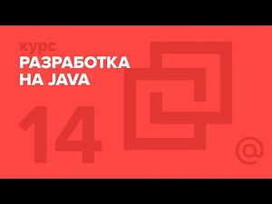 14. JAVA. Memory Model | Technostream