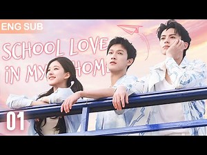 [Eng Sub] School Love In My Home EP 01🧸School Hunk Moved Into My House, From Roomate To Boyfriend