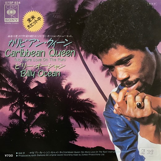 ビリー・オーシャン = Billy Ocean - カリビアン・クィーン = Caribbean Queen (No More Love On The Run)