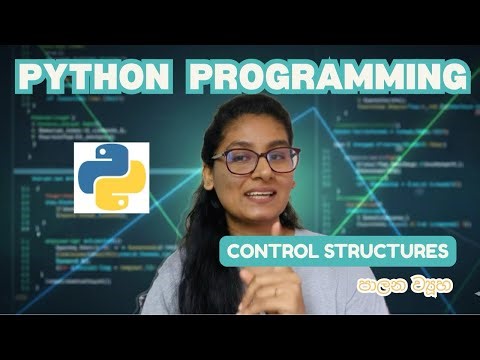 CONTROL STRUCTURES | Python ලේසියෙන් ඉගෙන ගමු #pastpaper #ict #exam #studymotivation
