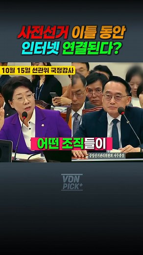 소프트웨어 설계구조 중에 Publisher-Subscriber 패턴 이라는 것이 있다. 한국어로 발행-구독 패턴이다. 이 패턴의 특징은 '발행자' 와 '구독자' 서로가 서로의 실체를 알 필요가 없다는 것이다. 선관위의 선거시스템 또한 이와 같이 생각해볼 여지가 있다. 개구멍을 사방에 뚫어놓으면 언제든 원하는 때에 들어올 수 있는 것이다. 밀회는 단 한번으로 충분하다. [단독] “망분리 문제없다”던 선관위, 사전투표 기간엔 내부망·외부망 연결 인정 - 파이낸스투데이 - https://www.fntoday.co.kr/news/articleView.html?idxno=367284 | 정찬욱