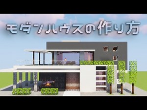 [Minecraft] How to build a modern house with interior