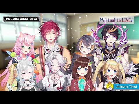 【#にじフェス2022】Virtual to LIVE【Anisong Time!】