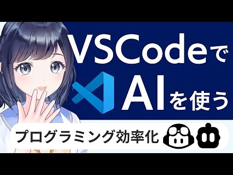 【ENG SUB】I Agents & MCP Servers Explained! Use AI in VSCode to Boost Programming – Beginners Guide