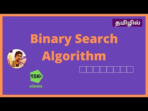 Binary Search algorithm in Tamil With Coding | Data structures & Algorithms | Searching algorithm