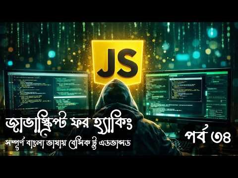 Class 34 | JavaScript for Hacking | Problem Solving - VIII | Part 03