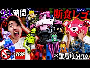 [Mental breakdown] I went 24 hours without eating and built a giant LEGO building set, which left...