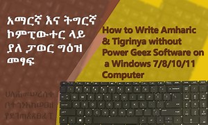 How to Write Amharic & Tigrinya (Geez letters) without Power Geez Software on a Computer | AddisBiz.com