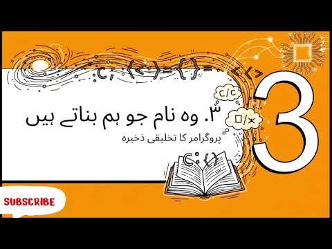 Lecture 74. C Keywords and Identifiers