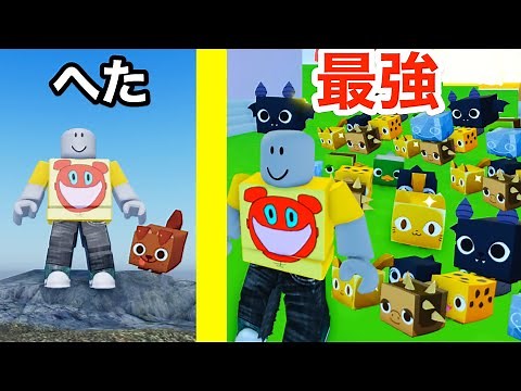 ペット働かせまくりロブロックスで最強ペットがいっぱいできた【 Roblox 】